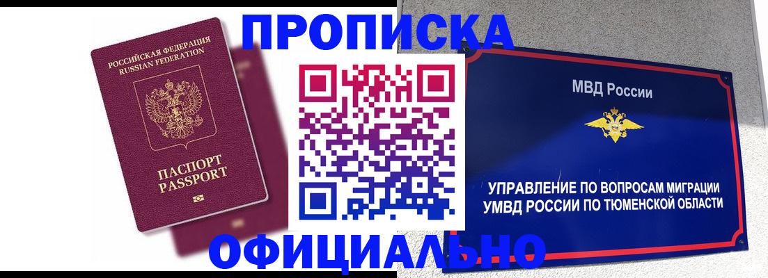 прописка от собственника в Гатчине