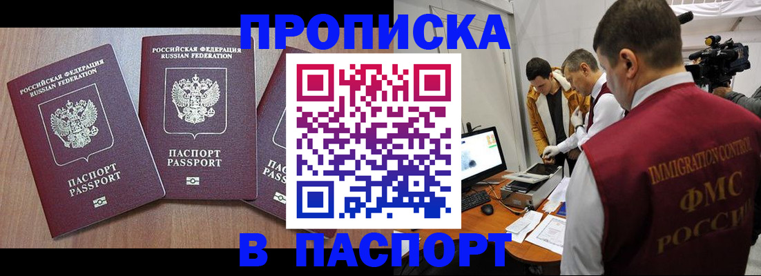 прописка для школы в Гатчине