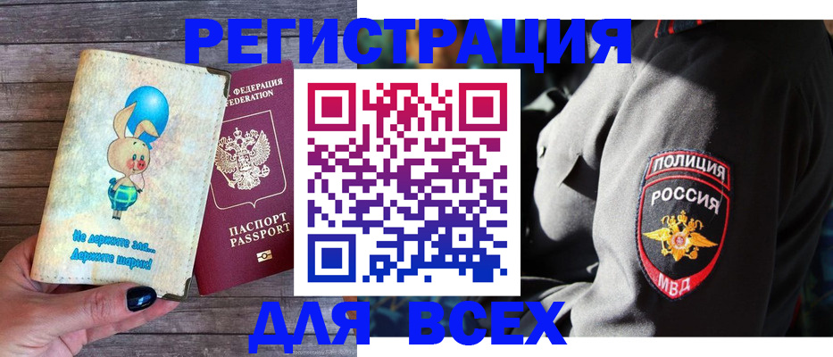 регистрация в Гатчине