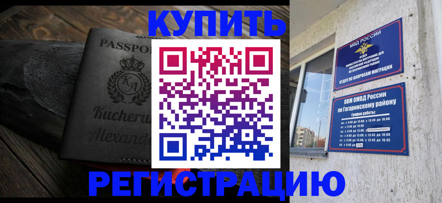 временная регистрация гарантия в Гатчине
