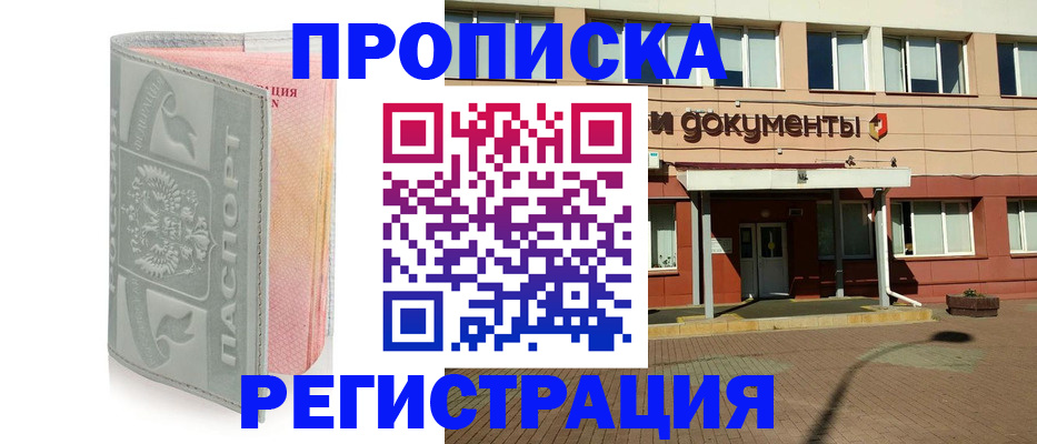 временная регистрация адрес в Гатчине
