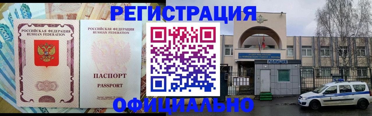 временная регистрация собственник в Гатчине