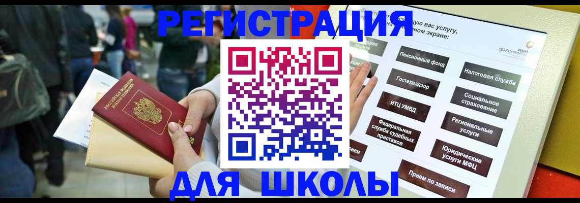 прописка для военкомата в Гатчине