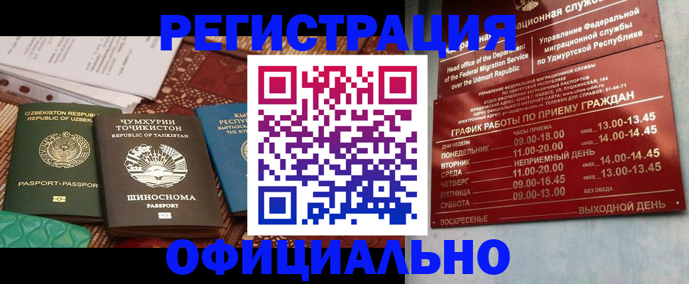 прописка в Гатчине